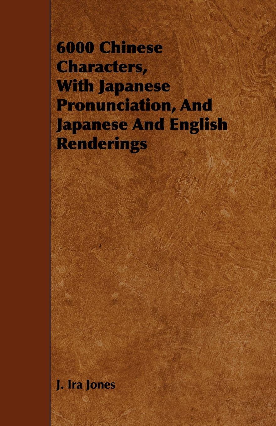 Vorderes Coverbild 6000 Chinese Characters, with Japanese Pronunciation, and Japanese and English Renderings