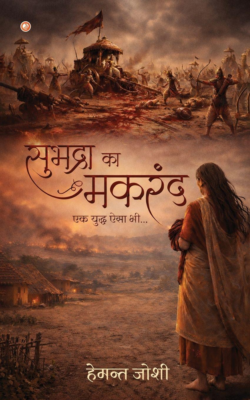 Vorderes Coverbild Subhadra ka Makrand