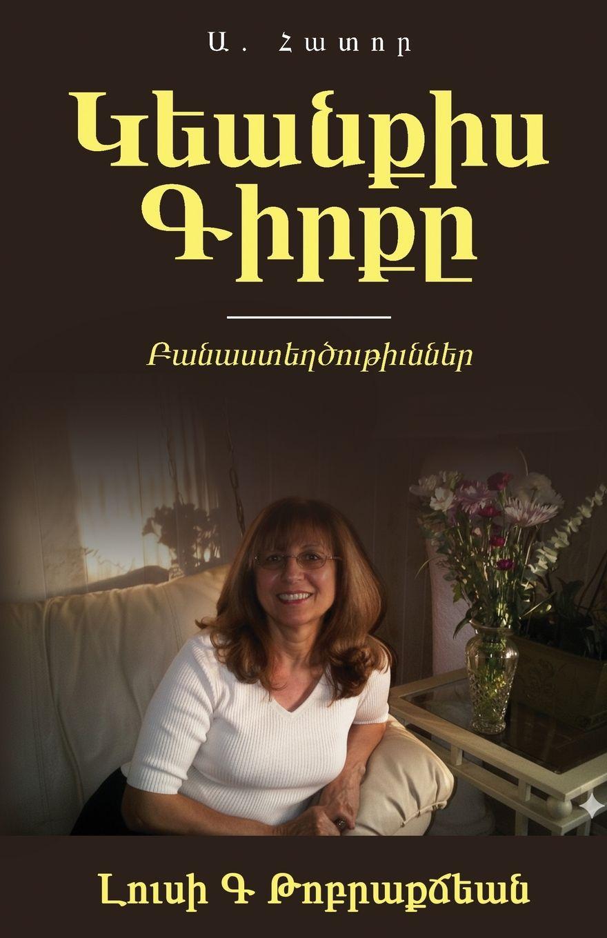 Vorderes Coverbild My Life's Book