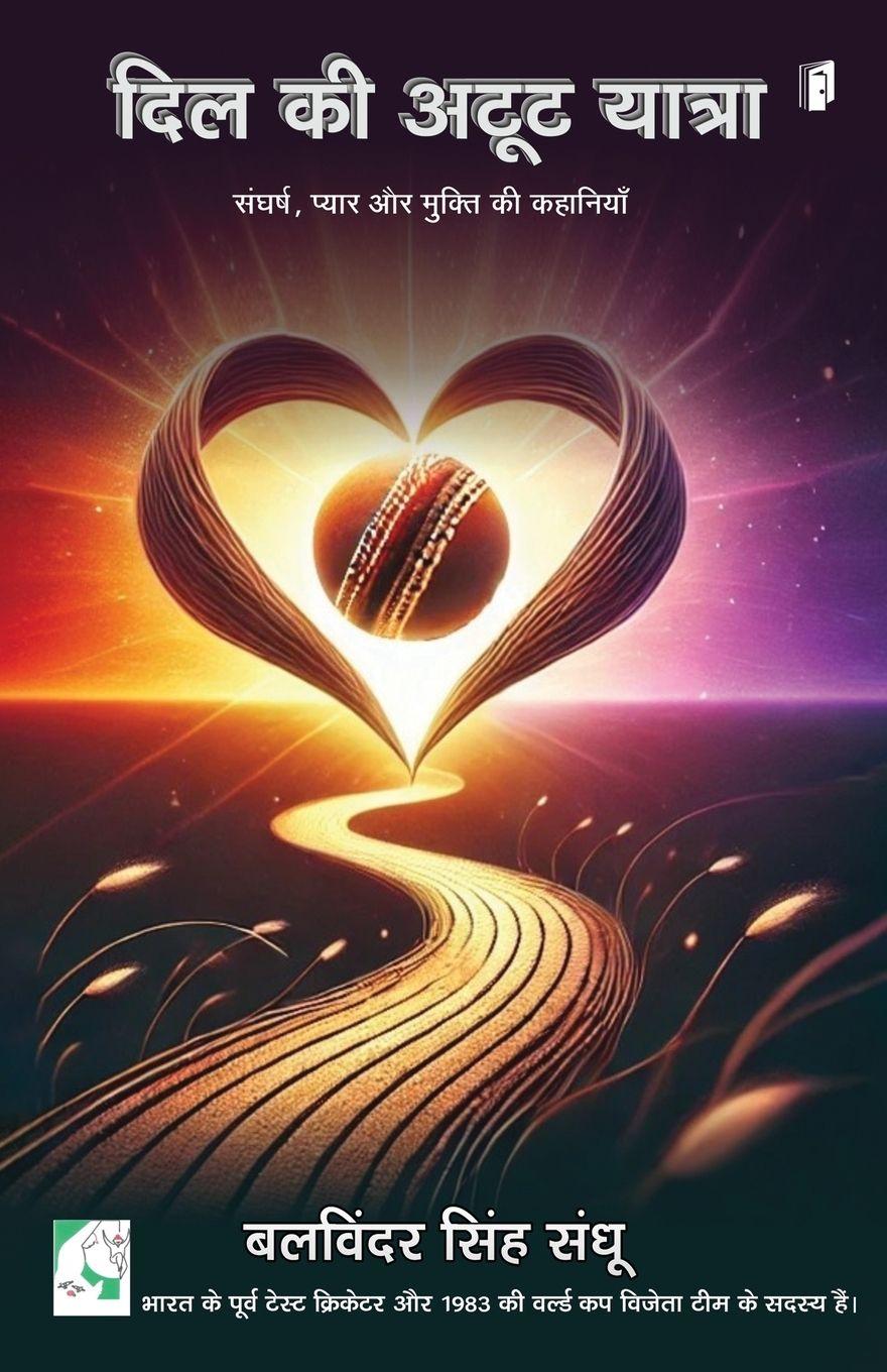 Vorderes Coverbild Dil Ki Atut Yatra