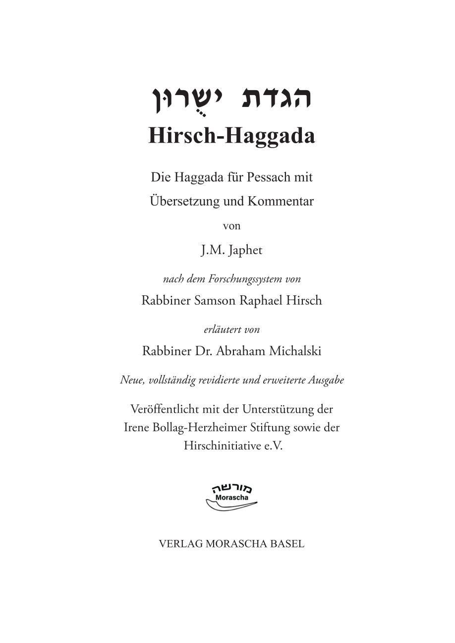 Beispielinhalt (Bild) Hirsch-Haggada