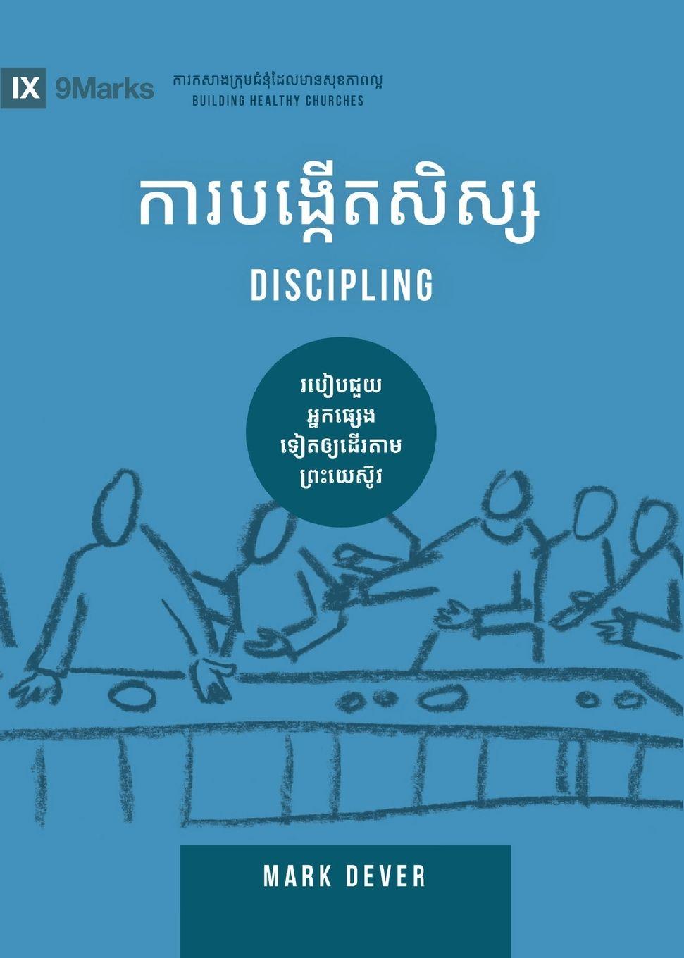 Vorderes Coverbild Discipling (Khmer)