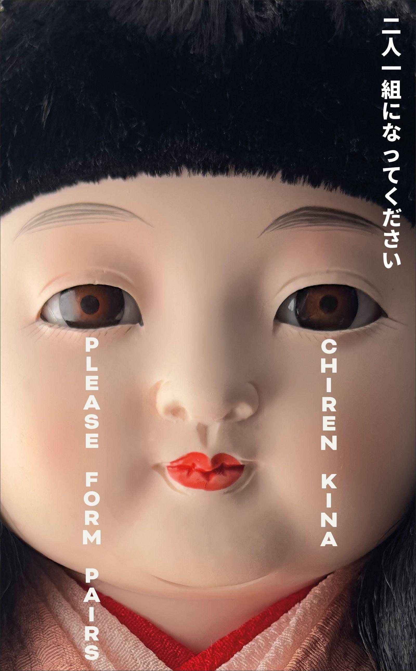 Vorderes Coverbild Please Form Pairs