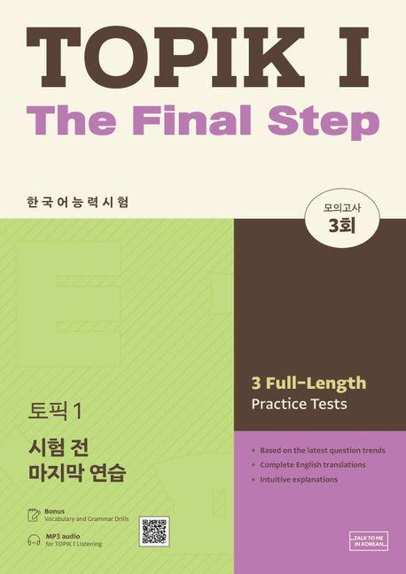 Vorderes Coverbild TOPIK 1 The Final Step