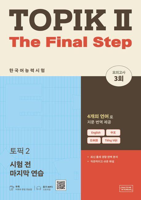 Vorderes Coverbild TOPIK II The Final Step