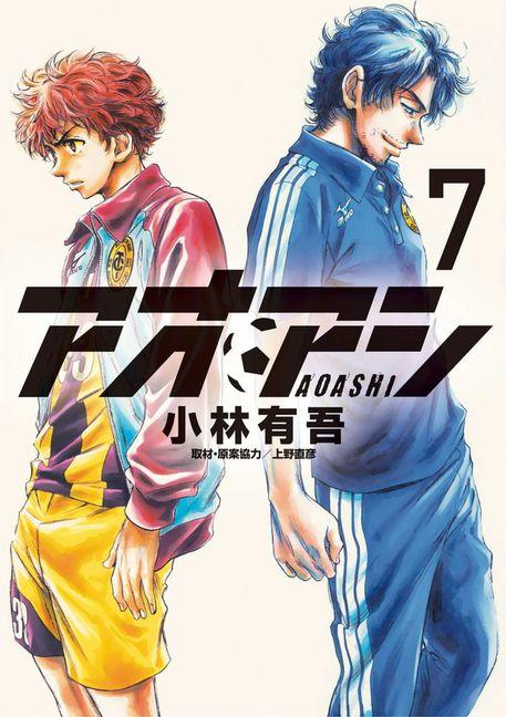Vorderes Coverbild Aoashi (3-In-1 Edition) Volume 3 (Vol. 7,8,9)