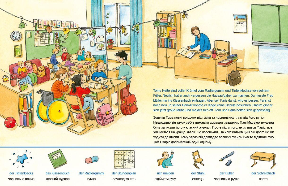 Beispielinhalt (Bild) In der Schule (Deutsch-Ukrainisch)