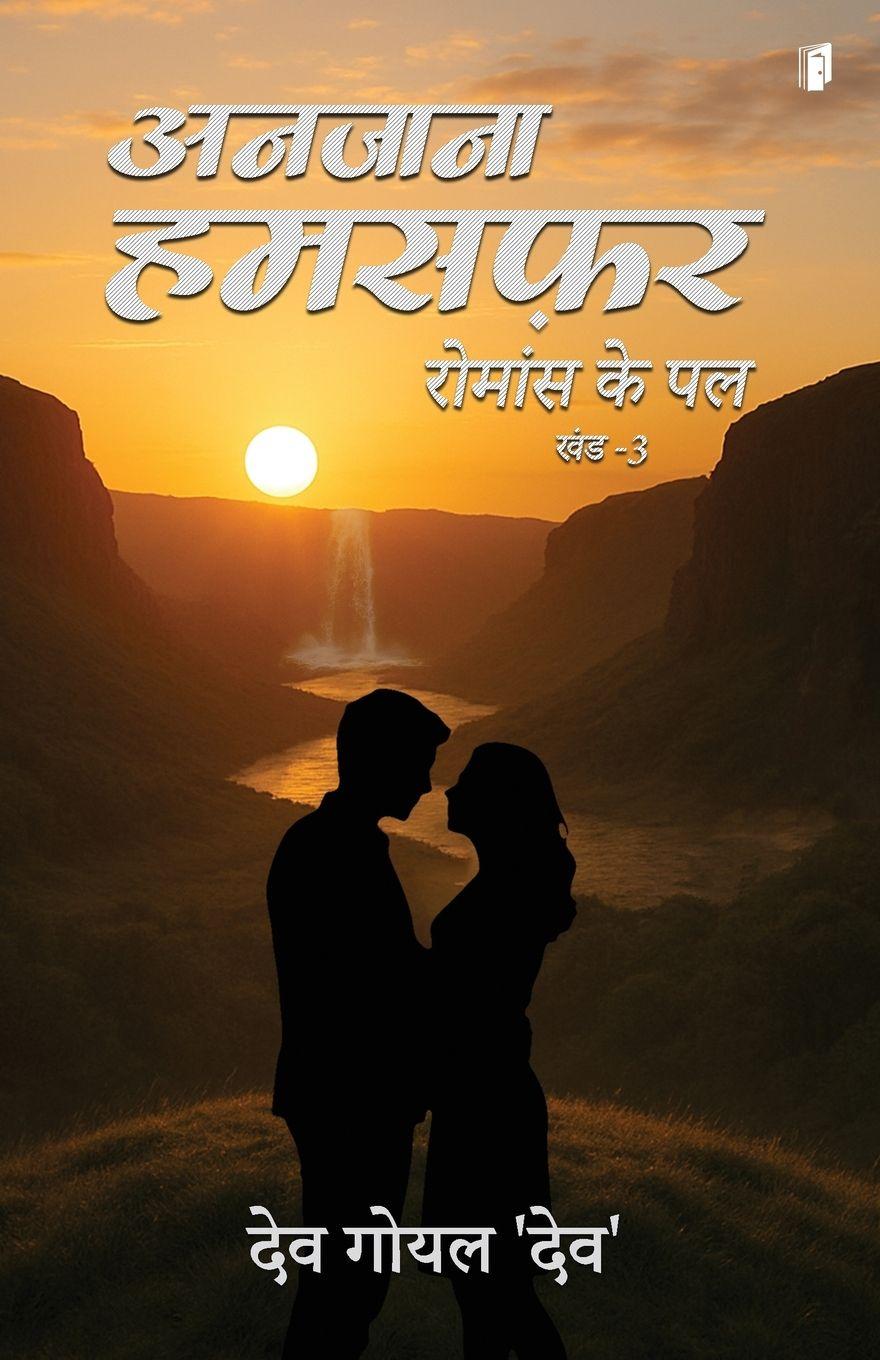 Vorderes Coverbild Anjana Humsafar (Romance Ke Pal)