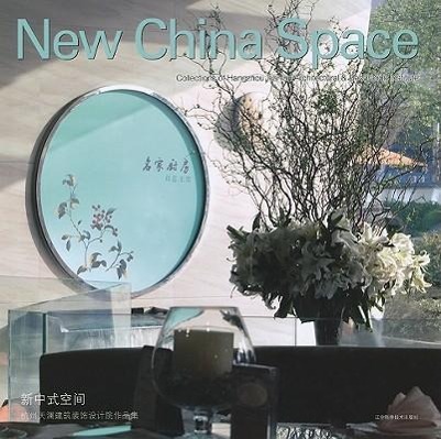 Vorderes Coverbild New China Space