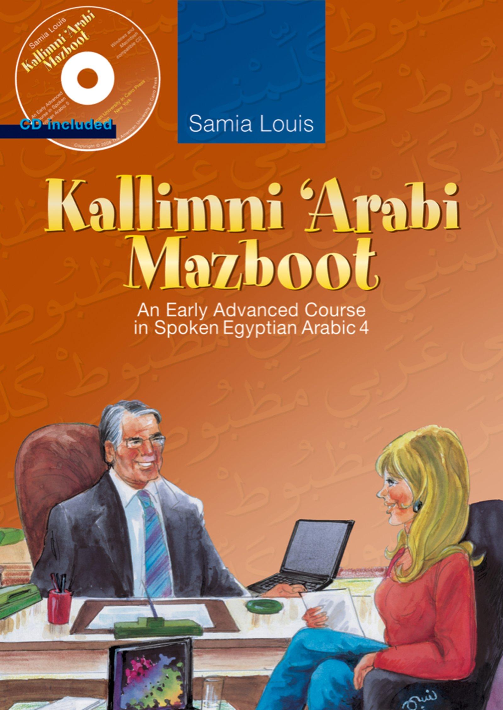 Vorderes Coverbild Kallimni 'Arabi Mazboot
