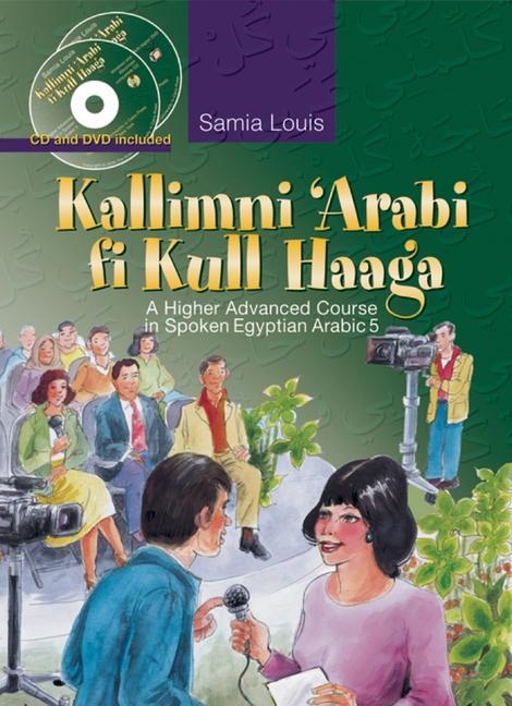 Vorderes Coverbild Kallimni 'Arabi Fi Kull Haaga