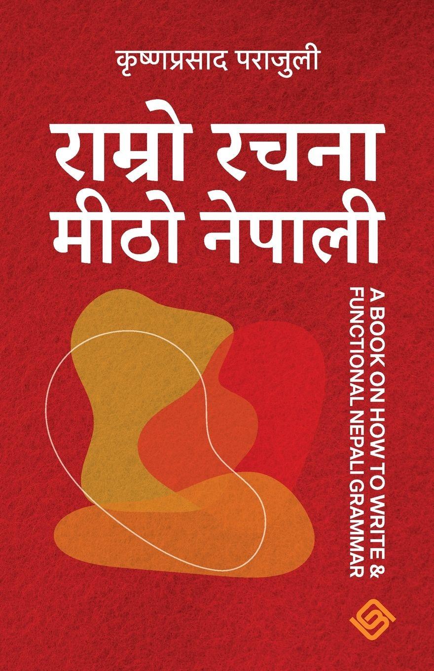 Vorderes Coverbild राम्रो रचना मीठो नेपाली