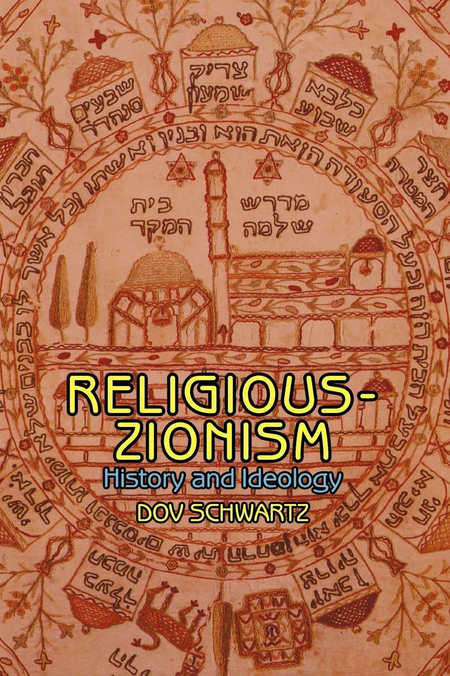 Vorderes Coverbild Religious Zionism