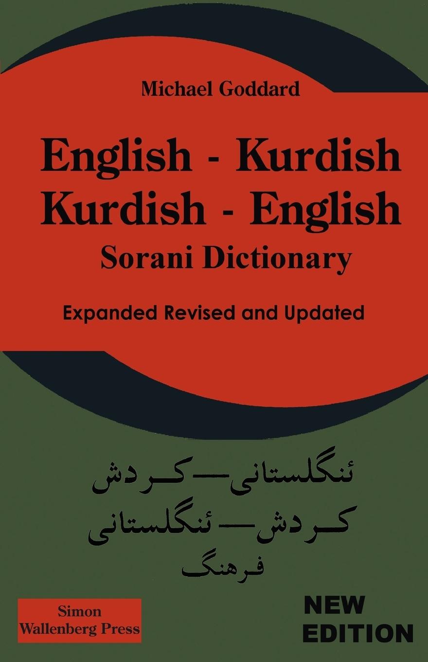 Vorderes Coverbild English Kurdish - Kurdish English - Sorani Dictionary