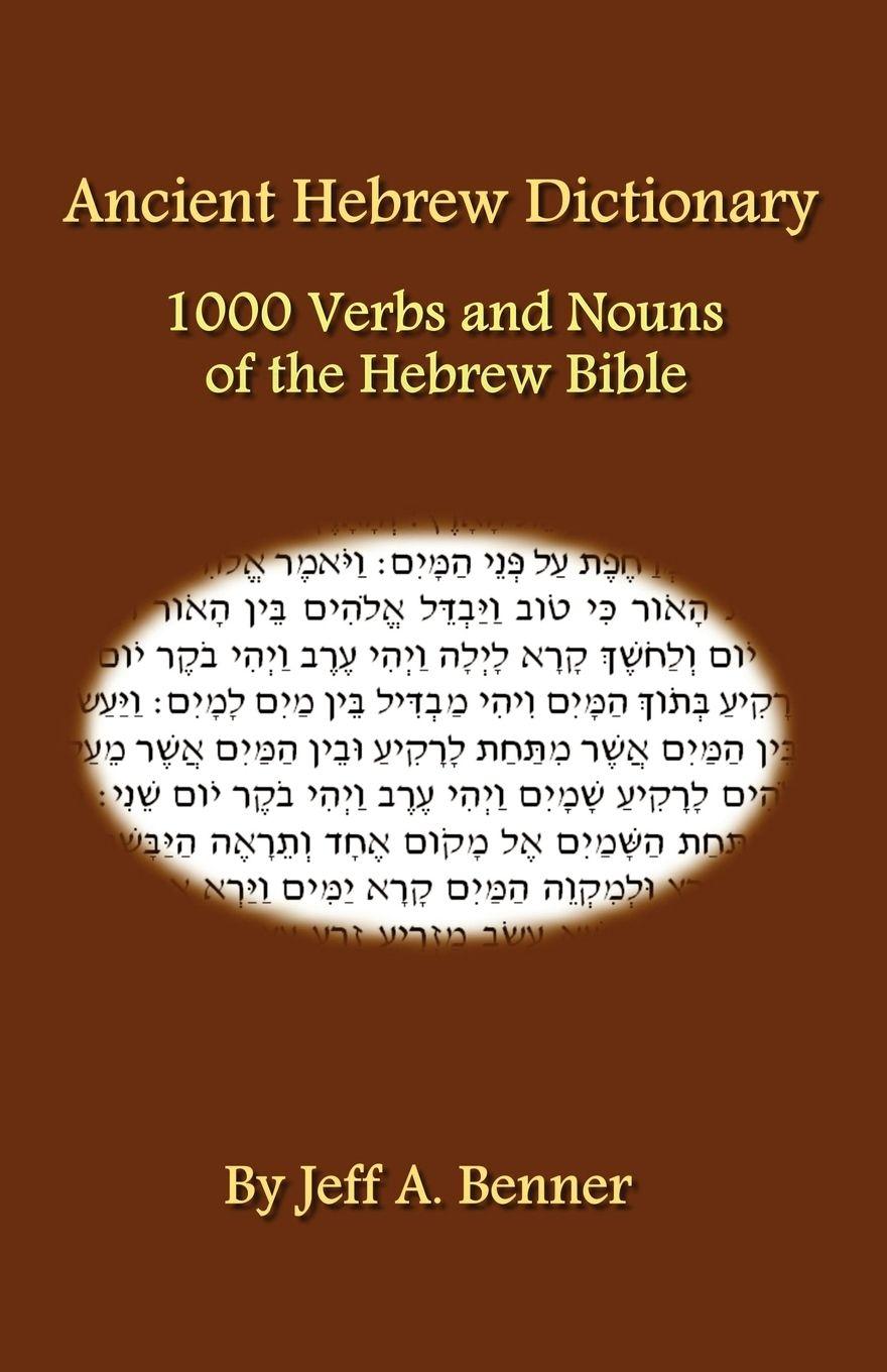 Vorderes Coverbild Ancient Hebrew Dictionary
