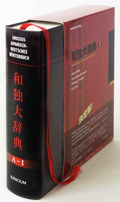 Vorderes Coverbild Großes japanisch-deutsches Wörterbuch 1: A - I