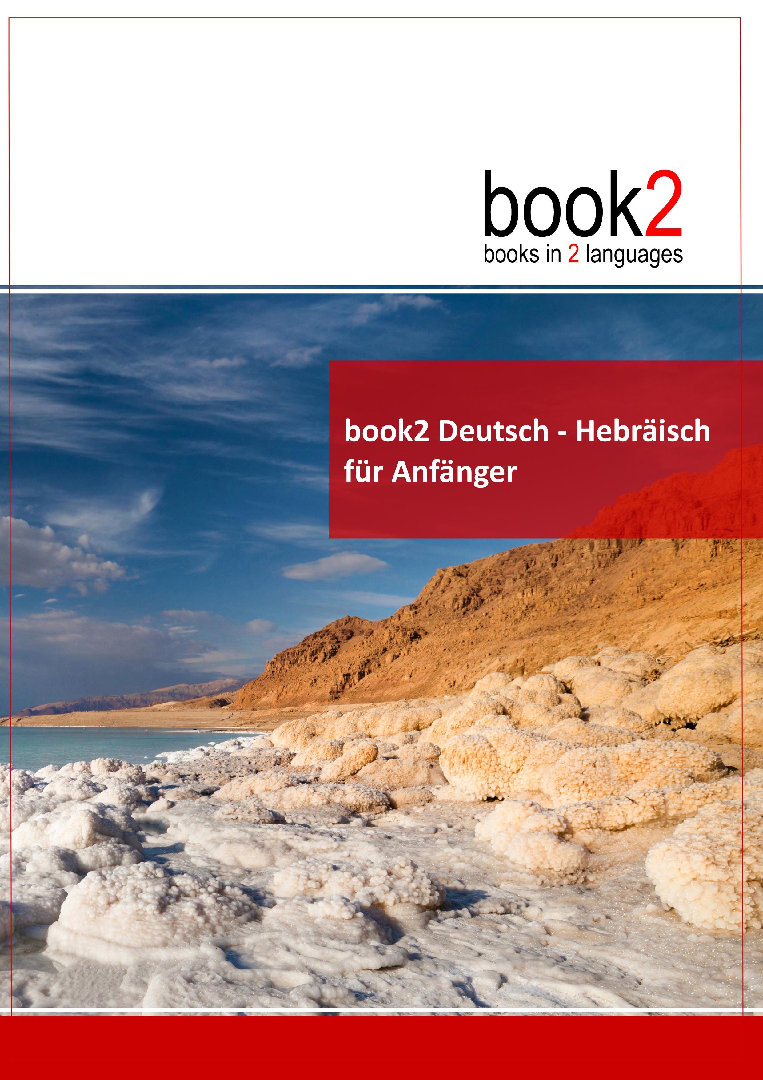 Vorderes Coverbild book2 Deutsch - Hebräisch für Anfänger
