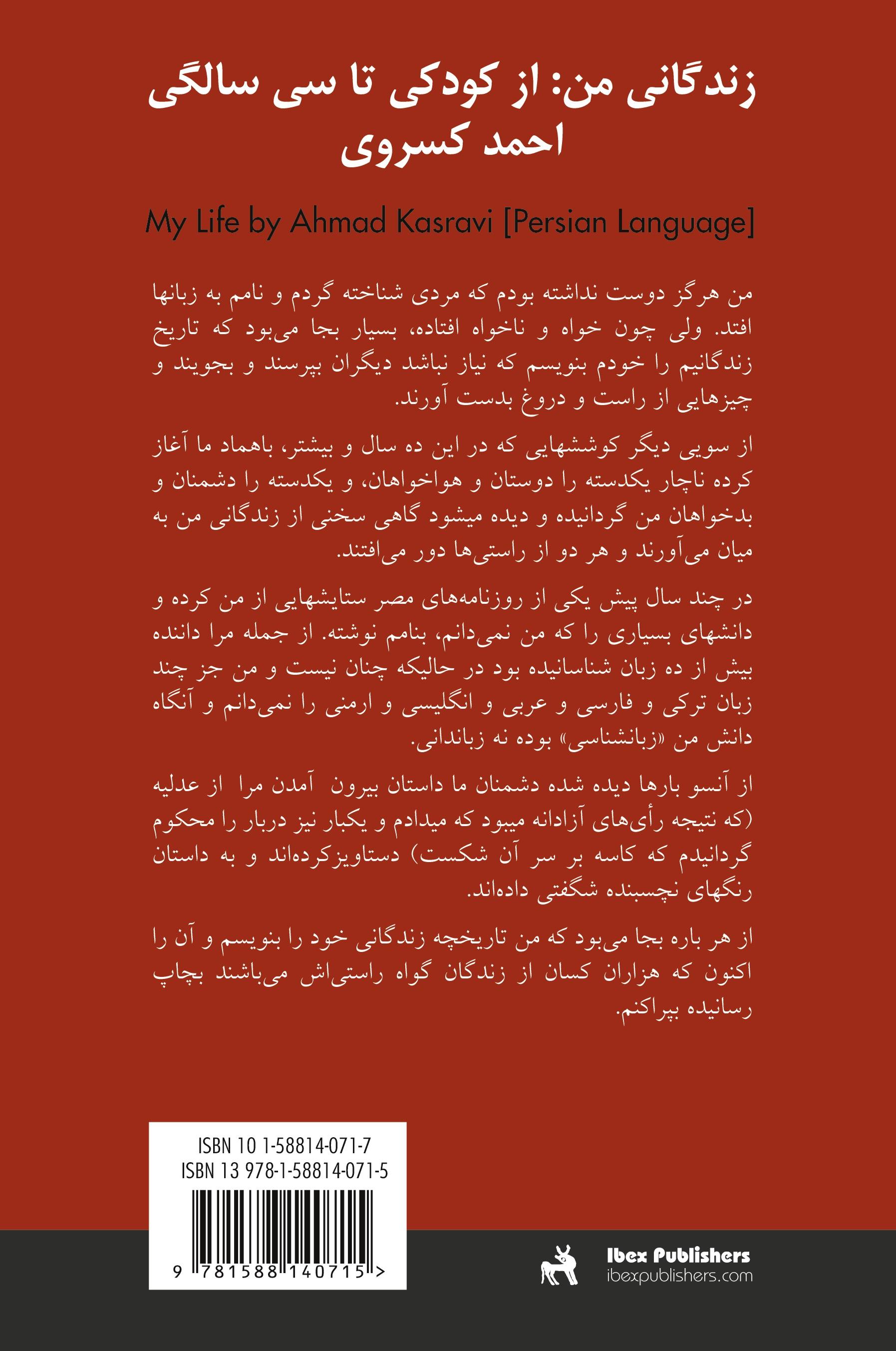 Vorderes Coverbild My Life [Zendegani-ye Man]