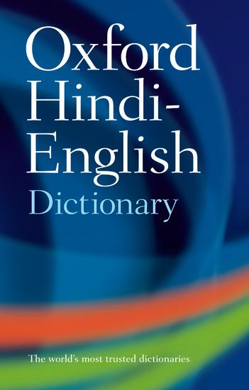 Vorderes Coverbild The Oxford Hindi-English Dictionary