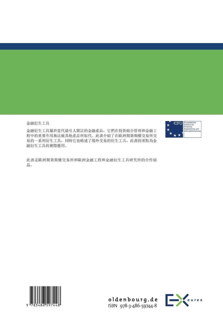 Rückseitencover Derivatives