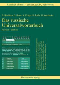 Vorderes Coverbild Russisch aktuell / Das russisch-deutsche Universalwörterbuch (Download-Lizenzschlüssel)
