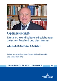 Vorderes Coverbild ????????? ?????: Literarische und kulturelle Beziehungen zwischen Russland und dem Westen