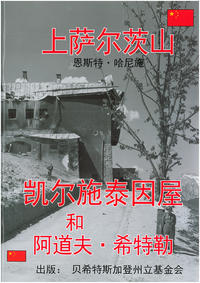 Vorderes Coverbild The Obersalzberg, the Eagle´s Nest and Adolf Hitler in Mandarin
