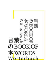 Vorderes Coverbild ???? | Book of Words | Wörterbuch