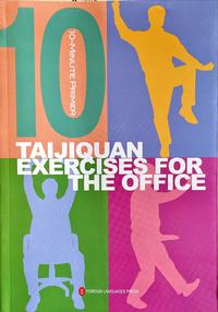 Vorderes Coverbild Taiji Quan Exercises for the Office (10-Minute Primer Series, English Edition)