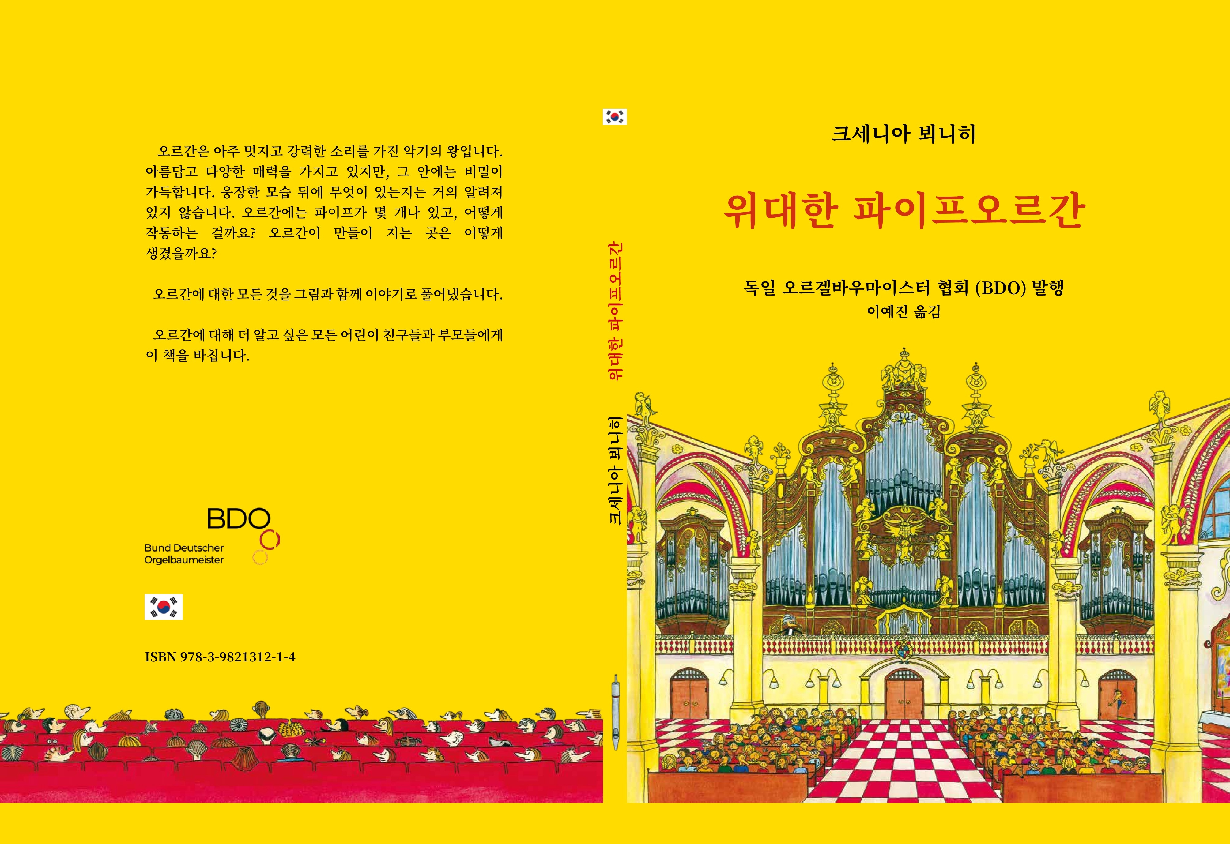 Gesamtes Coverbild The Big Book of Pipe Organs