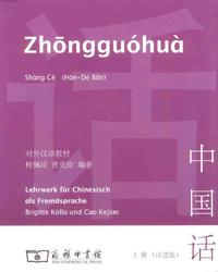 Vorderes Coverbild Zhongguohua - Shang ce. Band 1