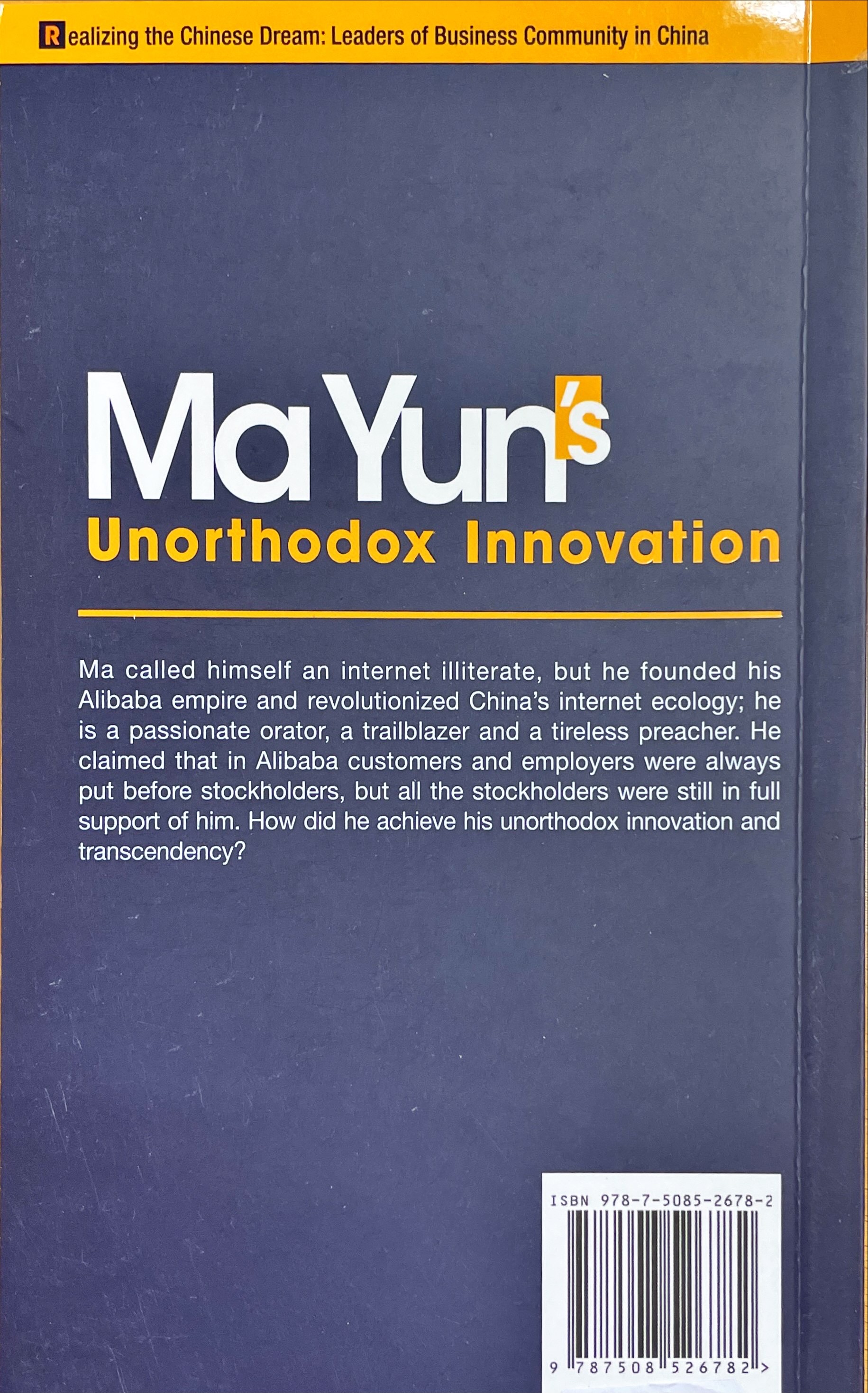 Rückseitencover Ma Yun's Unorthodox Innovation (Realizing the Chinese Dream: Leaders of Business Community in China Series)