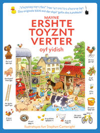 Vorderes Coverbild Mayne ershte toyznt verter oyf yidish