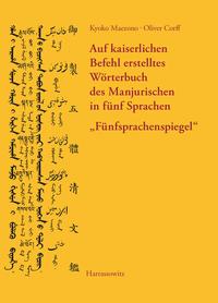 Vorderes Coverbild Auf kaiserlichen Befehl erstelltes Wörterbuch des Manjurischen in fünf Sprachen "Fünfsprachenspiegel"