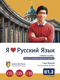 Vorderes Coverbild Ich liebe Russisch - B1.2.