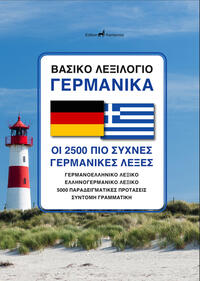 Vorderes Coverbild ?as??? ?e??????? ?e?µa????