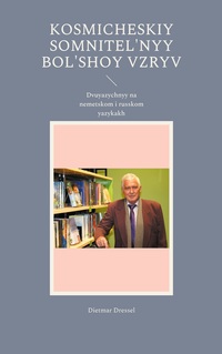 Vorderes Coverbild Kosmicheskiy somnitel'nyy Bol'shoy vzryv