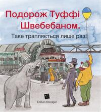 Vorderes Coverbild Tuffis Schwebebahn-Fahrt (Ukrainische Ausgabe)