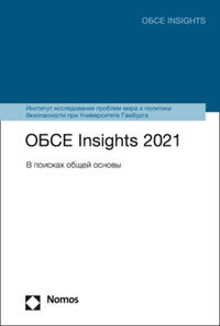 Vorderes Coverbild ???? Insights 2021