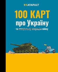 Vorderes Coverbild 100 ???? ??? ???????