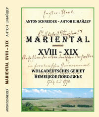 Vorderes Coverbild MARIENTAL. XVIII. – XIX. Jahrhundert (Wolgadeutsches Gebiet)