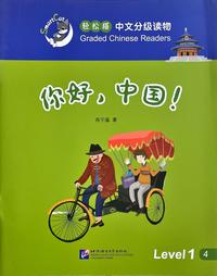 Vorderes Coverbild Smart Cat Graded Chinese Reader L1: Hallo China