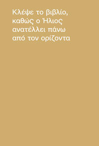 Vorderes Coverbild ??? ?a ????e?? ??a ß?ß???