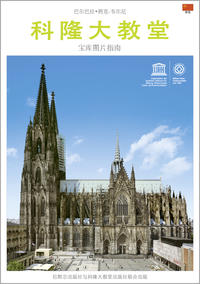 Vorderes Coverbild Kölner Dom Bildführer mit Schatzkammer.