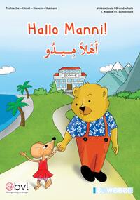 Vorderes Coverbild Hallo Manni! Hallo Medo! Arbeitsbuch für den Erstsprachenunterricht Arabisch in der 1. Klasse Volksschule zur mehrsprachigen Alphabetisierung