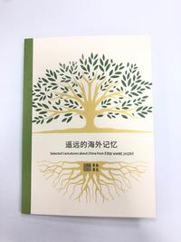 Vorderes Coverbild Selected Caricatures about China from «DER WAHRE JACOB»
