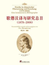 Vorderes Coverbild Goethe in chinesischer Übersetzung und Forschung (1878-2008)