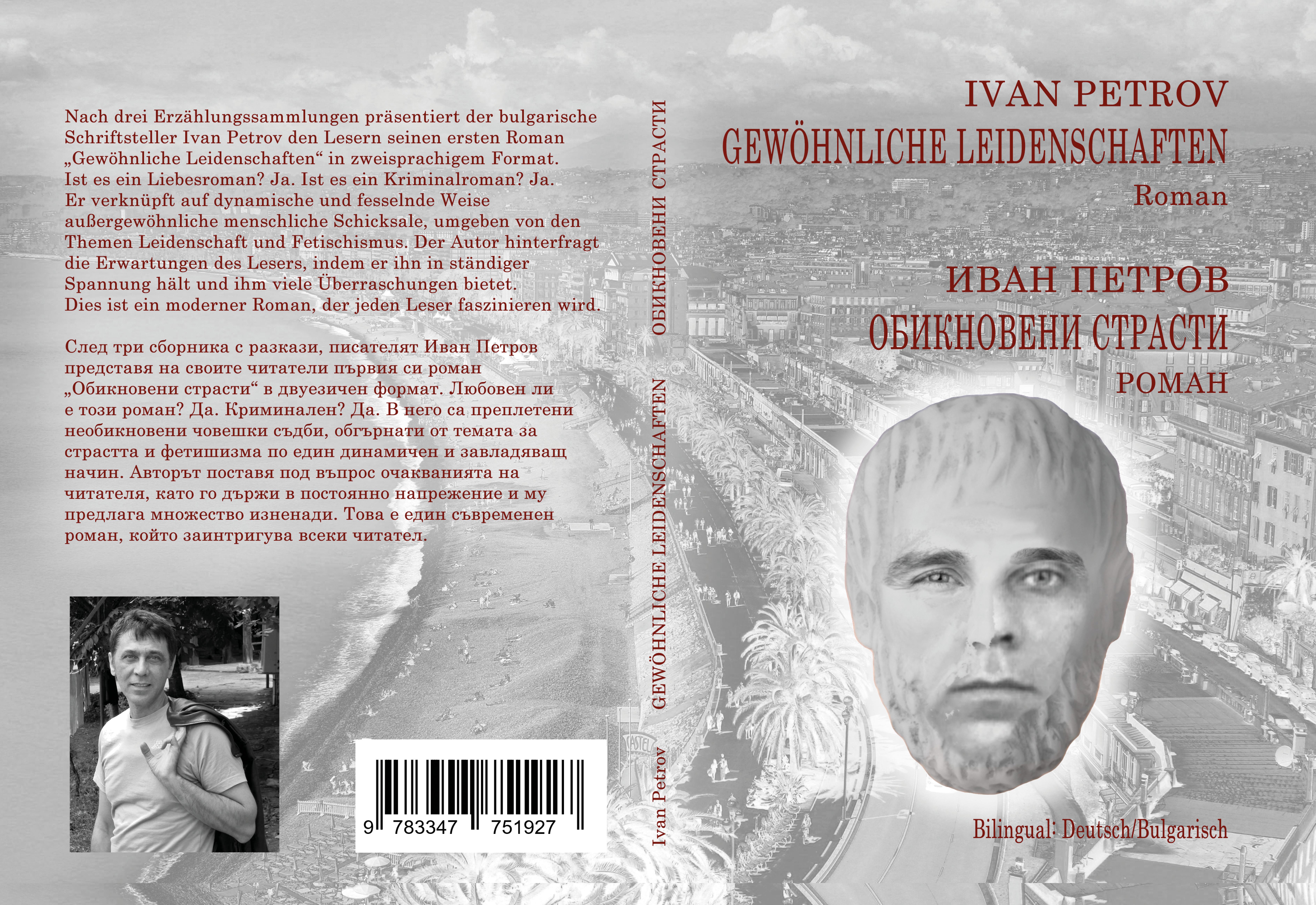 Gesamtes Coverbild Gewöhnliche Leidenschaften