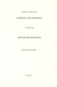 Vorderes Coverbild Offene Rechnungen