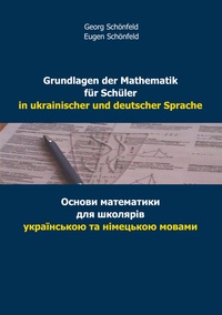 Vorderes Coverbild Grundlagen der Mathematik für Schüler in ukrainischer und deutscher Sprache